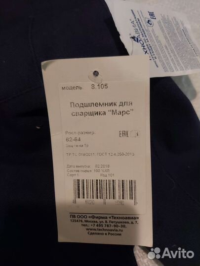 Одежда для свар.работ