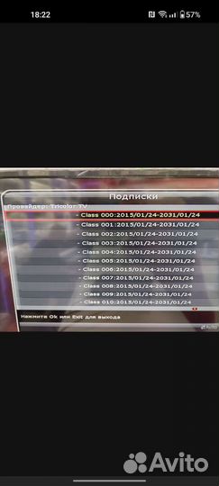 Ресивер триколор 8306