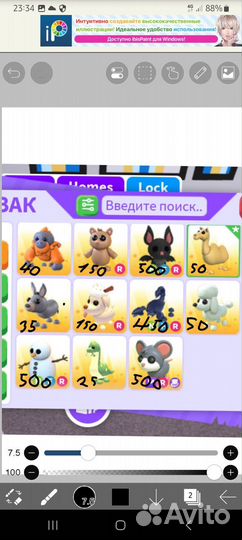 Петы в адопт ми