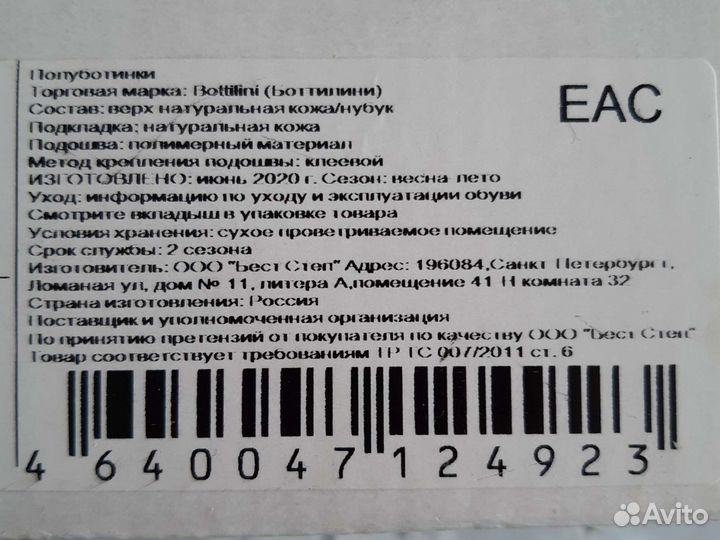Туфли школьные