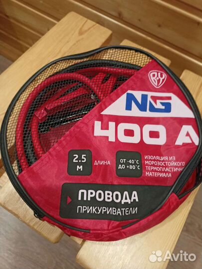 Провода пусковые 400Ампер 2.5 метра
