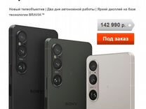 Sony Xperia 1 VI, 12/512 ГБ