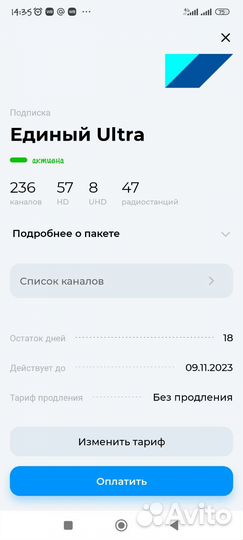 Модуль условного доступа триколор