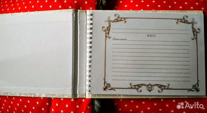 Праздничная «Книга пожеланий»