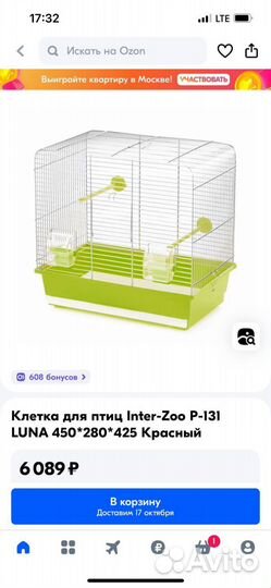 Клетка для птиц