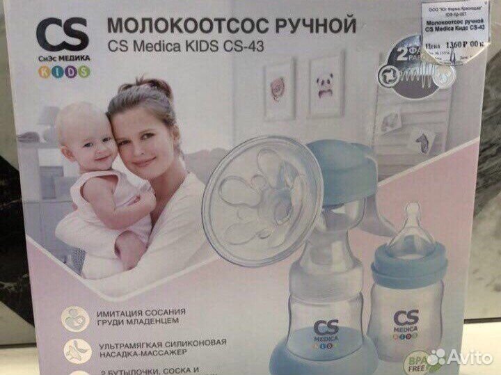 Ручной молокоотсос CS Medica kids CS-43, голубой