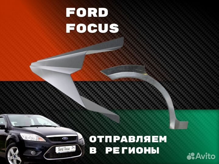 Пороги ремонтные Kia Cerato