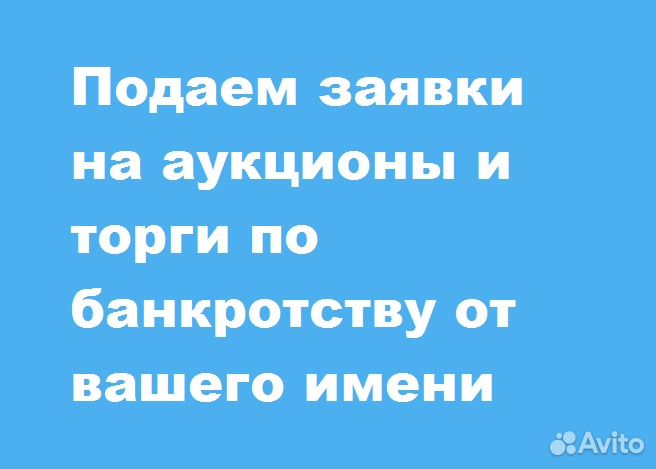 Агент на торгах Волгоград Торги гов по банкротству