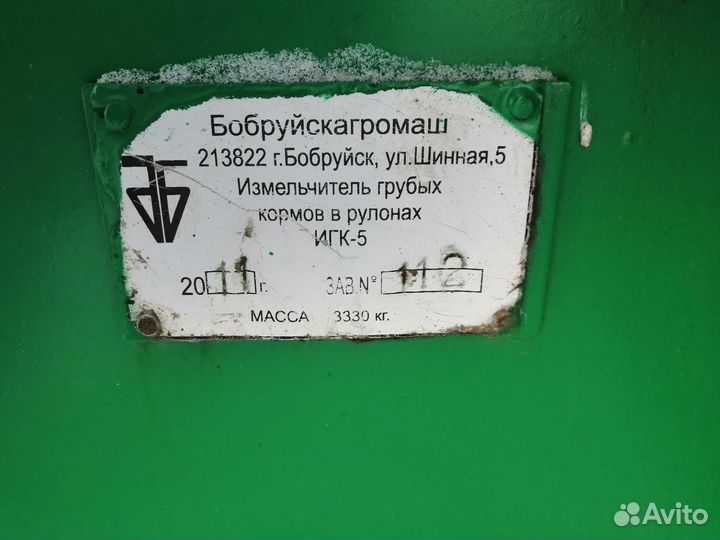 Измельчитель сена соломы игк-5