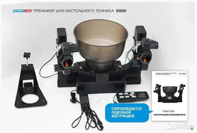 Тренажер робот для настольного тенниса Start Line