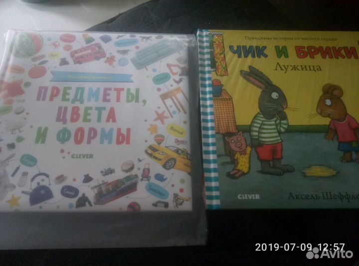 Книга, предметы цвета формы