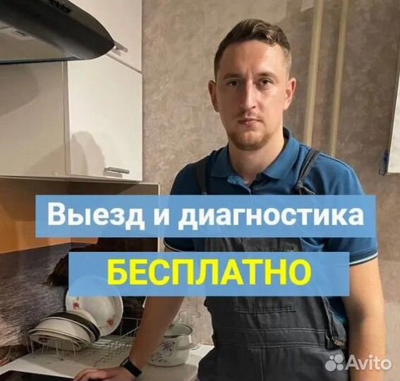 Ремонт варочных панелей индукционных плит на дому