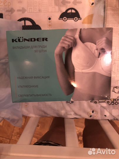 Вкладыши для груди Kunder