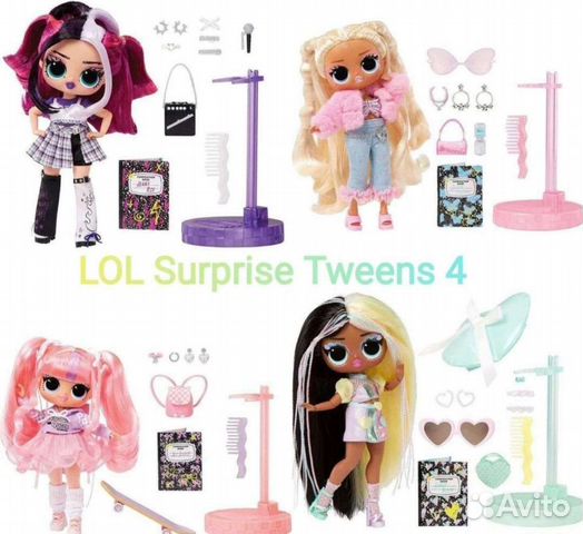 Куклы лол подростки lol tweens оригинал 4 серия