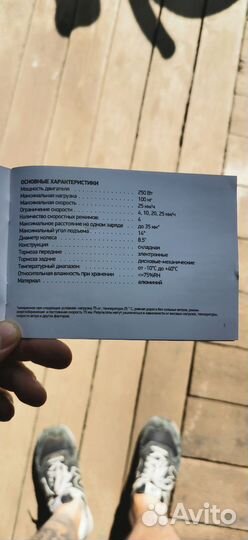 Электросамокат digma