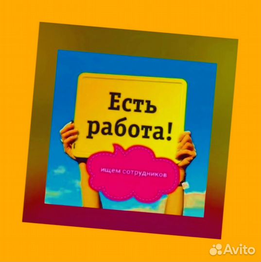 Уборщик Выплаты гарантируем Еда бесплатно /спецодежда /Хорошие условия Без опыта работы