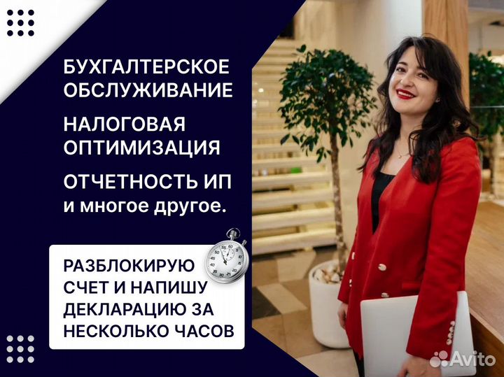 Бухгалтерские обслуживание / аутсорсинг