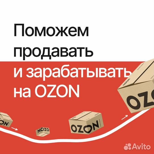 Менеджер маркетплейсов / ведение маркетплейсов