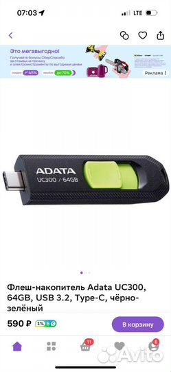 Флеш-накопитель Adata UC300, 64GB, USB 3.2, Type-C