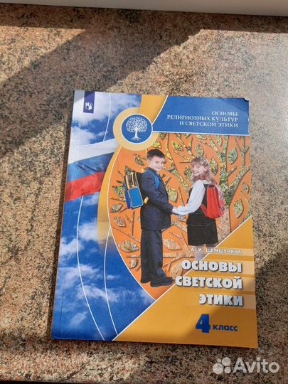 Орксэ книга