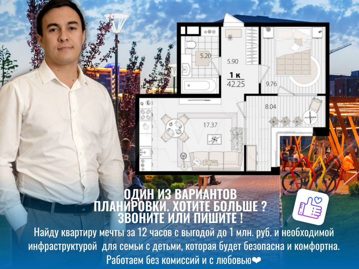 1-к. квартира, 42,4 м², 14/18 эт.