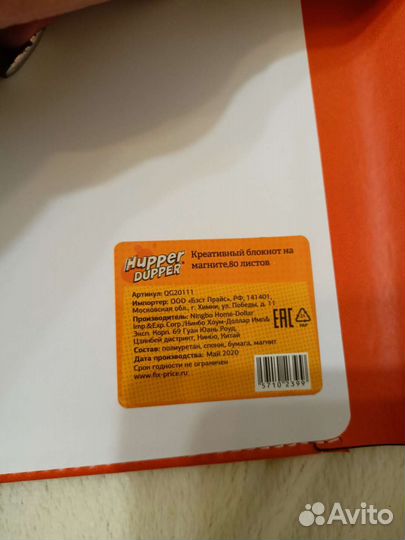 Блокнот в оригинальной обложке