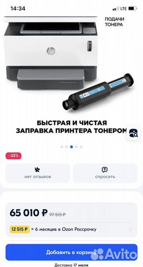 Hp Neverstop Laser 1200W