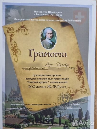 Репетитор по истории и обществознанию