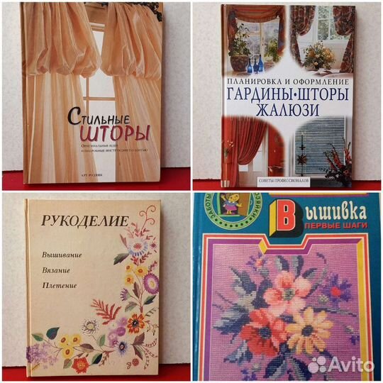 Журналы Бурда и другие