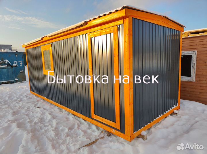 Готовая бытовка