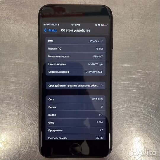 iPhone 7, 32 ГБ