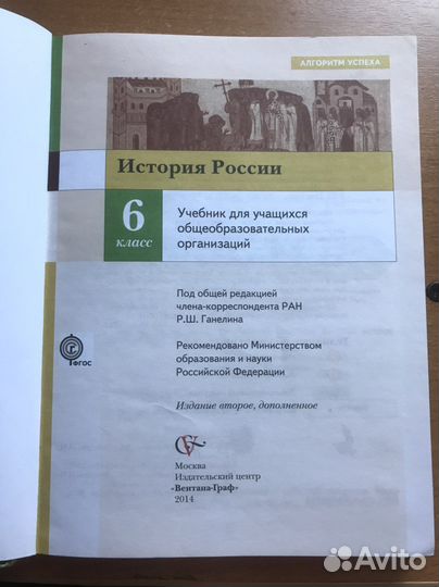 Учебники 6 класс