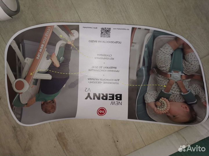 Кресло для кормления