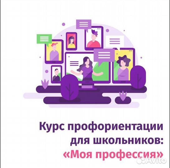 Профориентация школьников