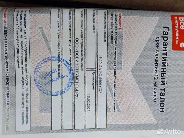 Бензиновый генератор