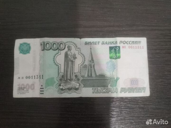 Купюра 1000