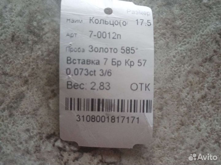 Золотое кольцо с бриллиантами дорожка