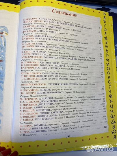 Книга сказки