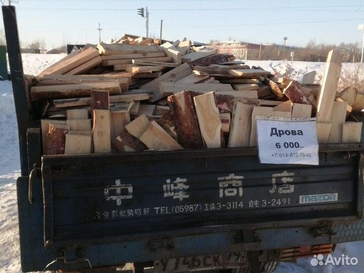 Дрова