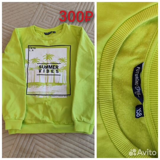 Вещи на мальчика ростом примерно 146 см