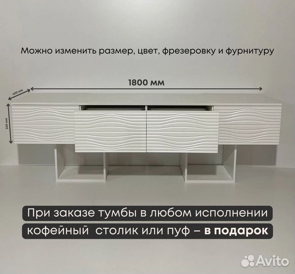 Тумба тв Bravo от производителя (1800х400х300 мм)