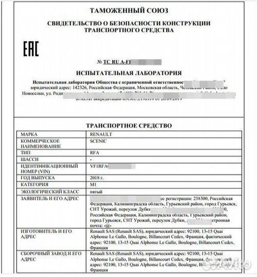 Оформление Сбктс эптс псм утильсбор