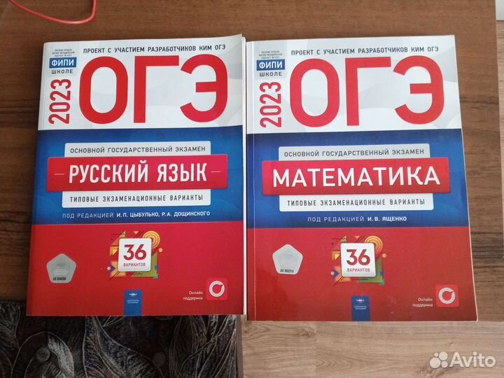 Егэ