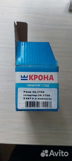 Втягивающее реле ваз 2108-099 стартер 29 с.кзате