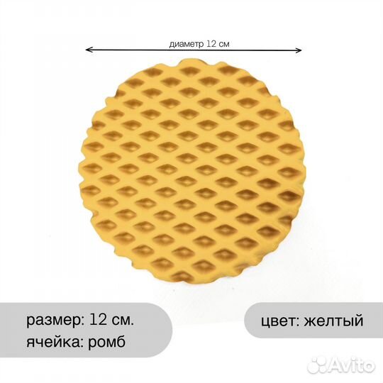 Подставка под горячее