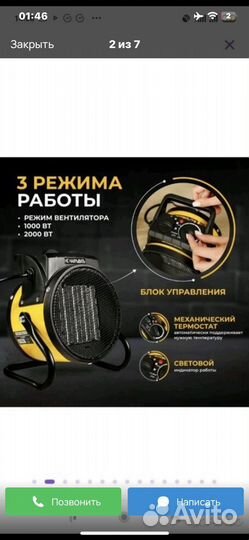 Обогреватель электрический пушка