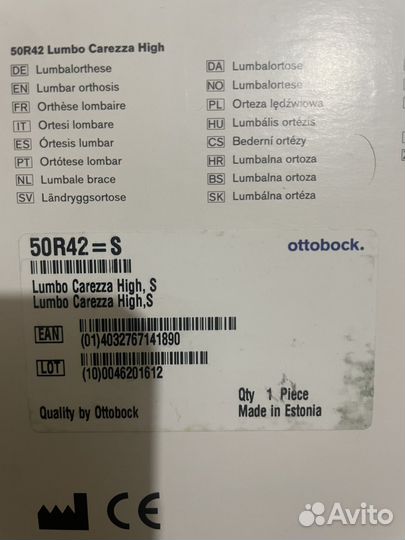 Корсет ортопедический жесткий