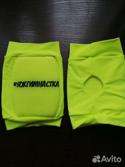 Наколенники для художественной гимнастики