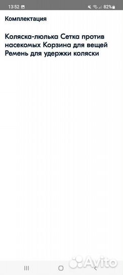 Коляска трансформер 2 в 1