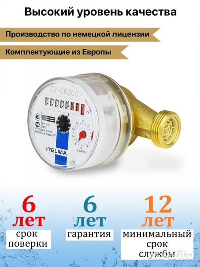 Установка и замена водосчетчиков